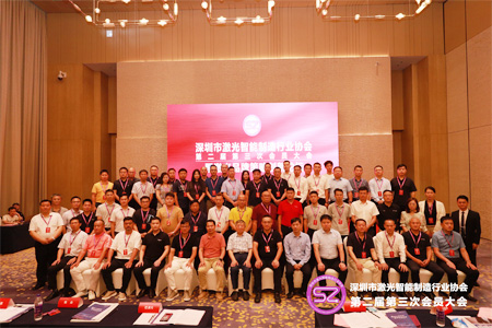 第二屆第三次會(huì)員大會(huì)大合影